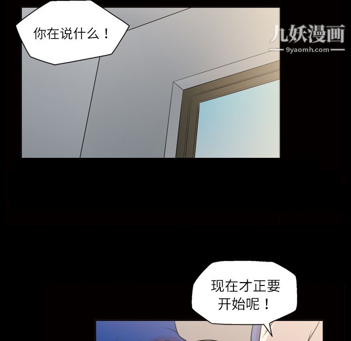 《她的心声》漫画 第39話