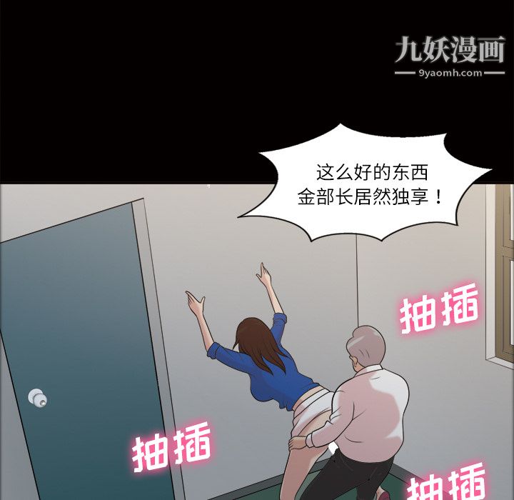 《她的心声》漫画 第39話
