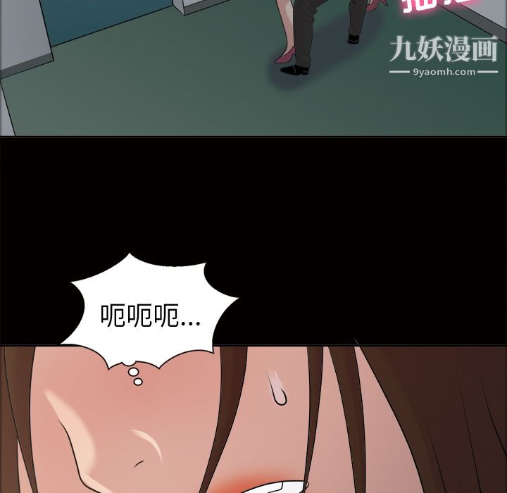 《她的心声》漫画 第39話