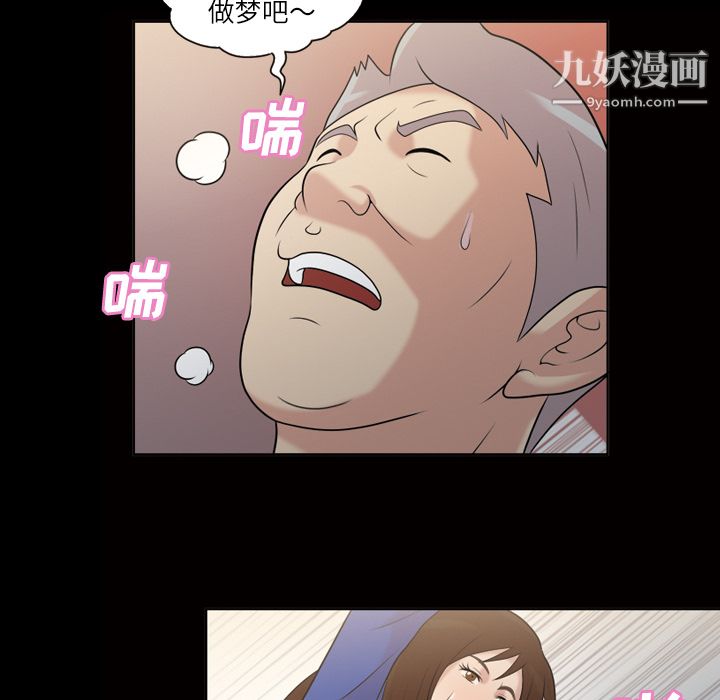 《她的心声》漫画 第39話