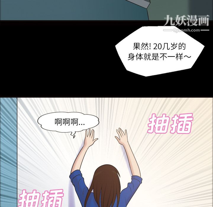 《她的心声》漫画 第39話