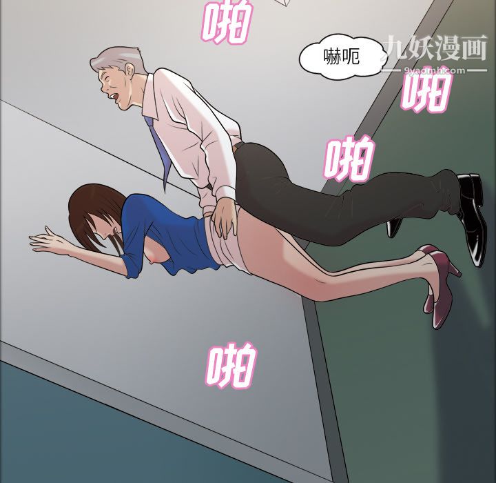 《她的心声》漫画 第39話