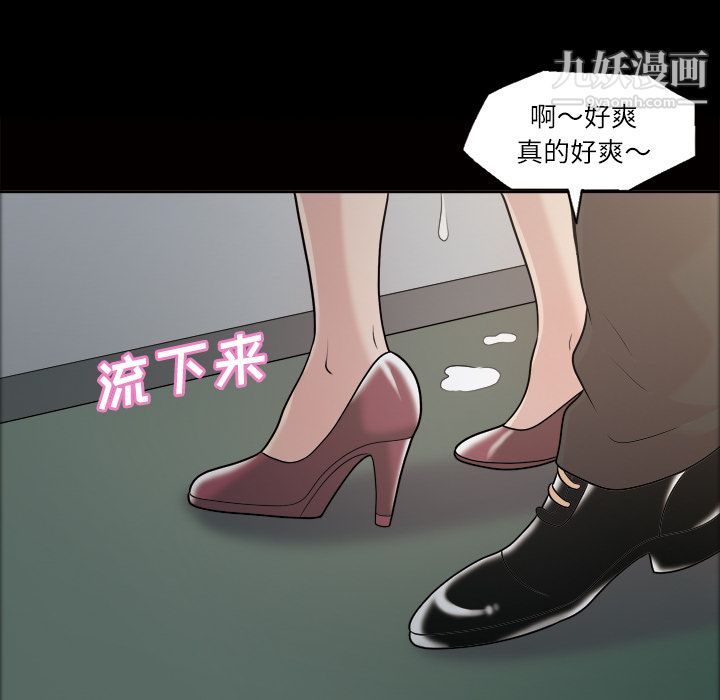 《她的心声》漫画 第39話