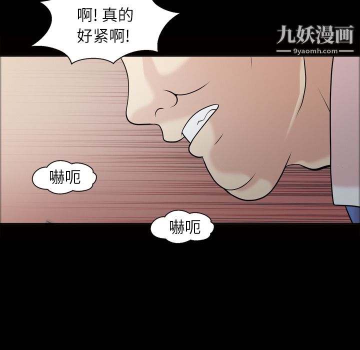 《她的心声》漫画 第39話