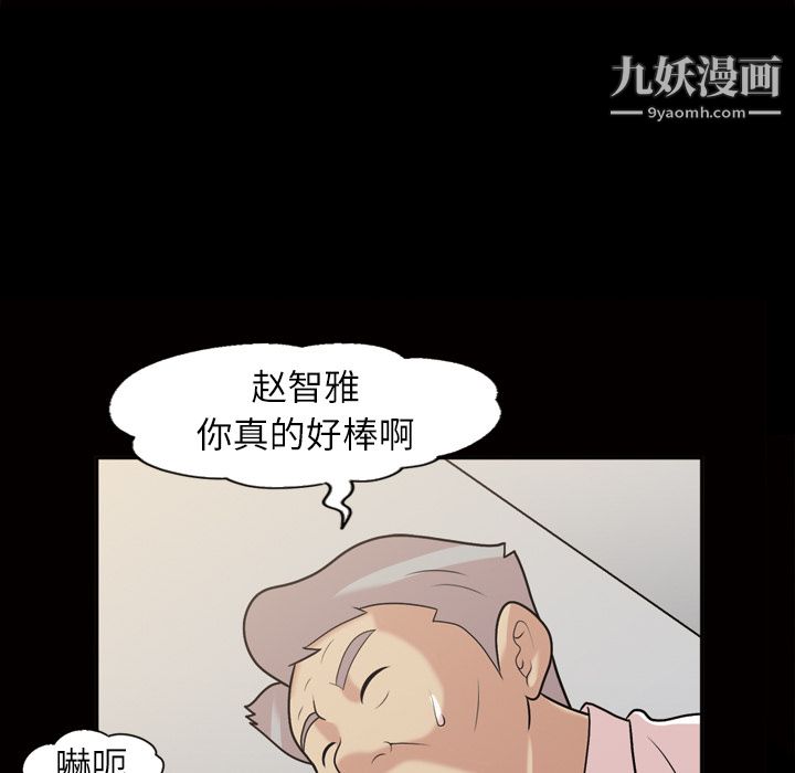 《她的心声》漫画 第39話