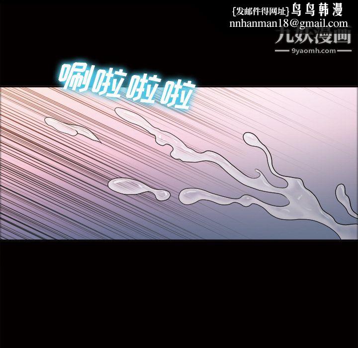 《她的心声》漫画 第39話