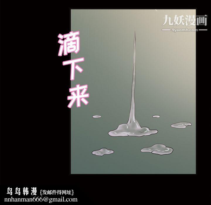 《她的心声》漫画 第39話