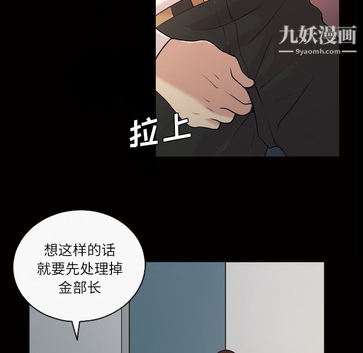《她的心声》漫画 第39話