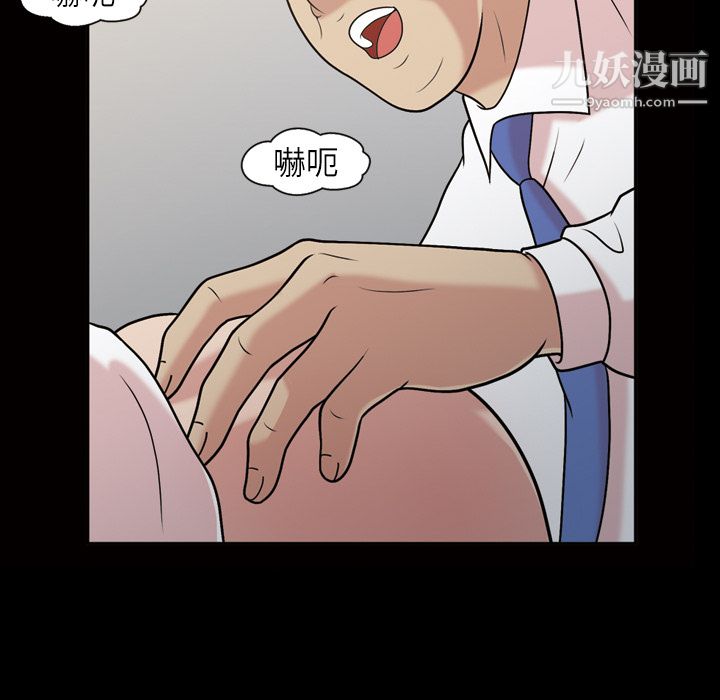 《她的心声》漫画 第39話