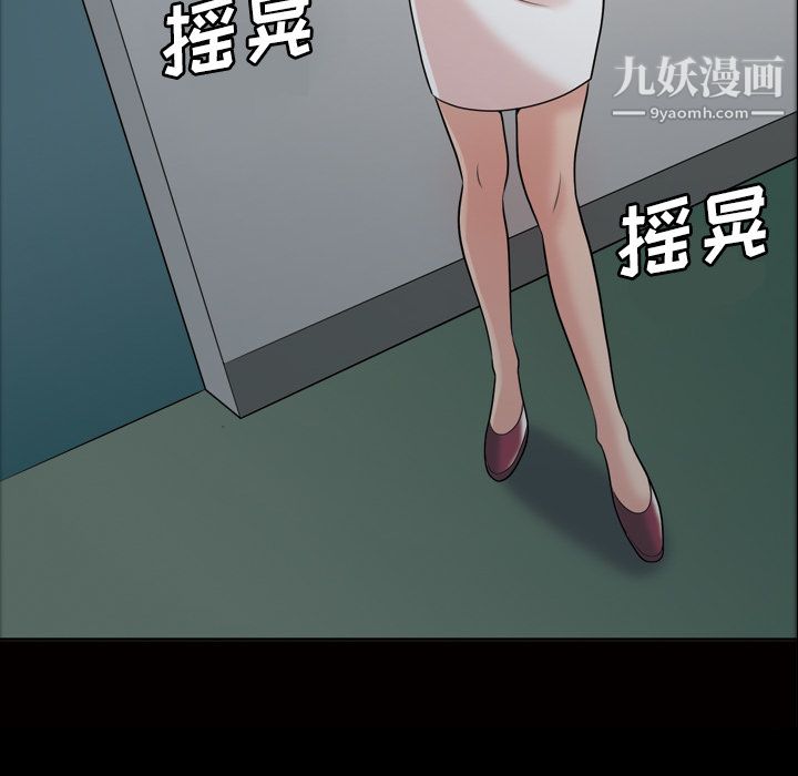 《她的心声》漫画 第39話