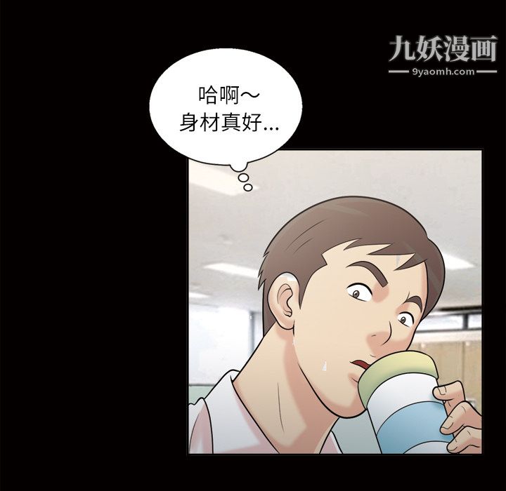 《她的心声》漫画 第39話