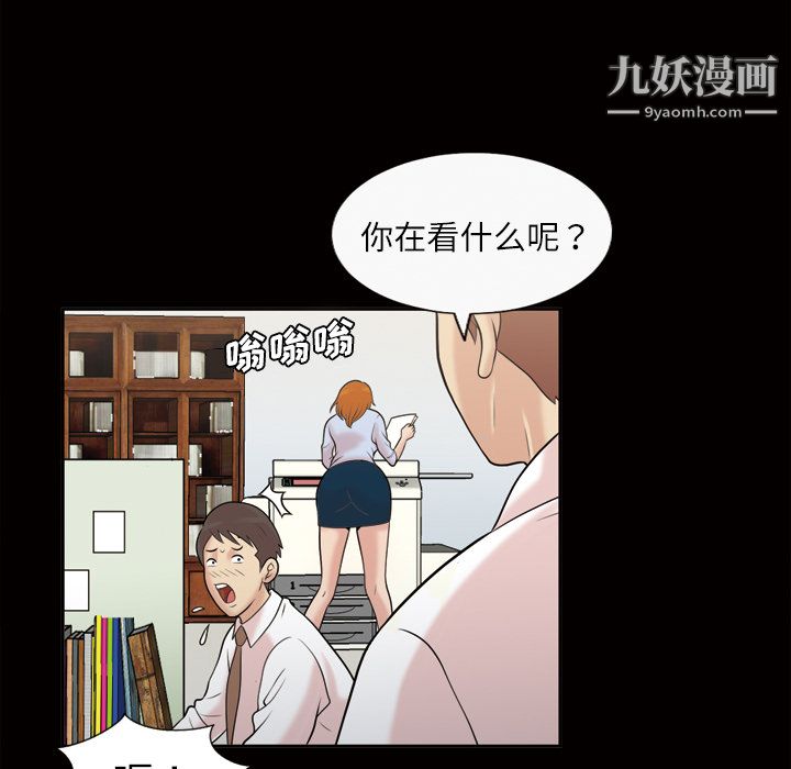 《她的心声》漫画 第39話