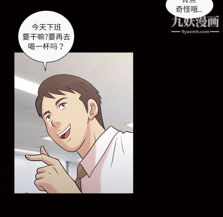 《她的心声》漫画 第39話