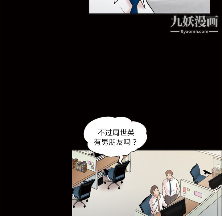 《她的心声》漫画 第39話
