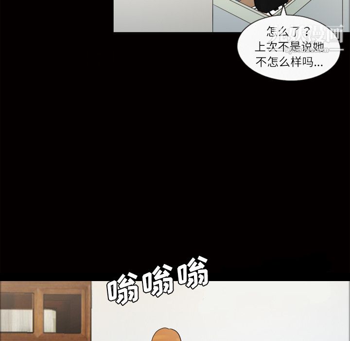 《她的心声》漫画 第39話