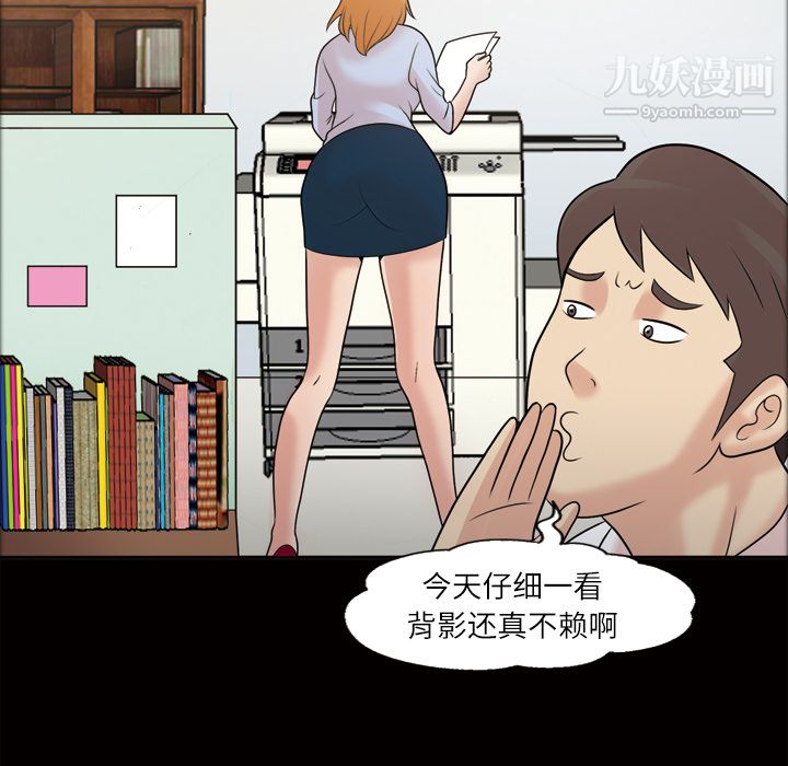 《她的心声》漫画 第39話