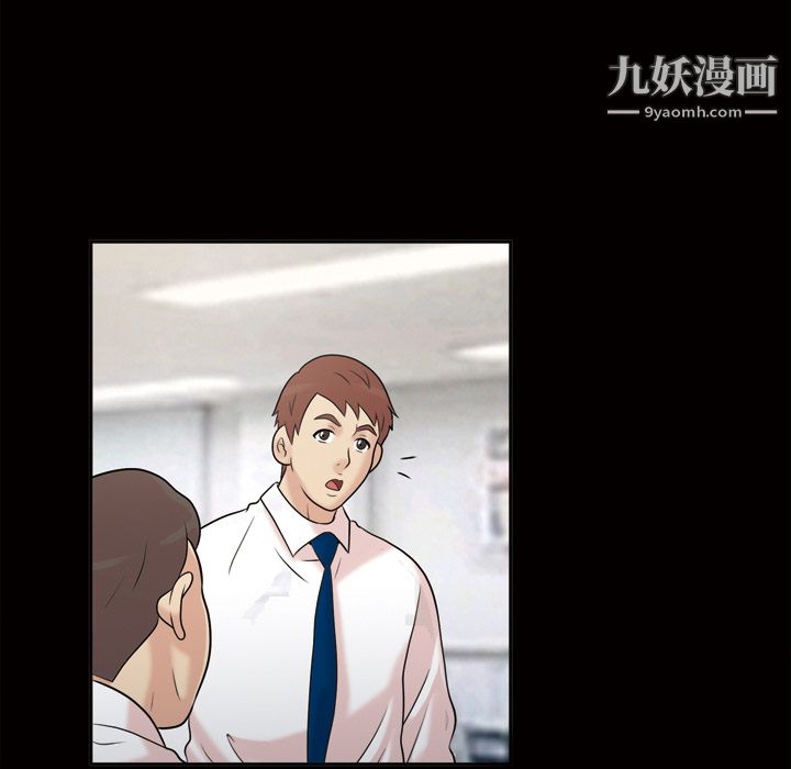 《她的心声》漫画 第39話