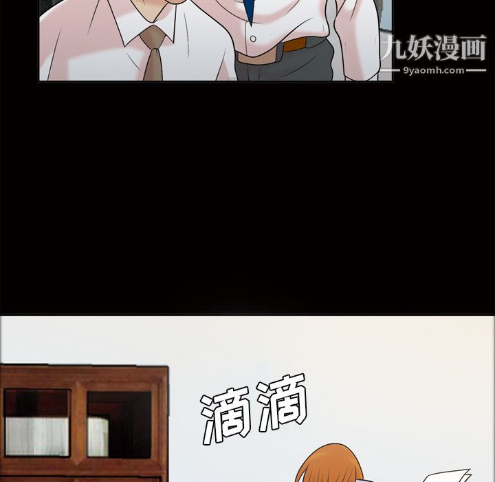 《她的心声》漫画 第39話