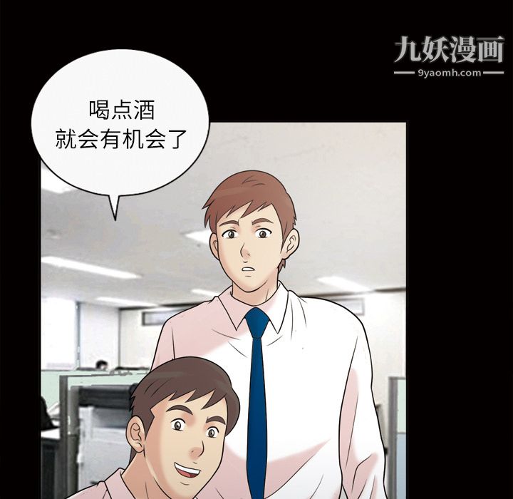 《她的心声》漫画 第39話