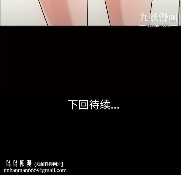 《她的心声》漫画 第39話