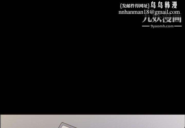 《她的心声》漫画 第4話