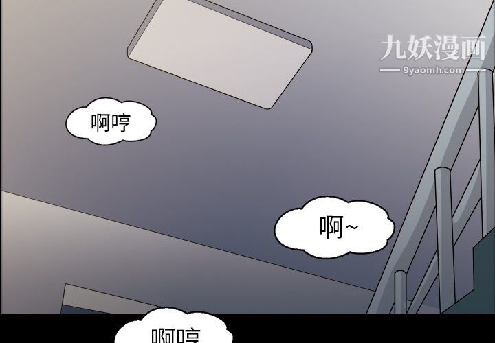 《她的心声》漫画 第4話