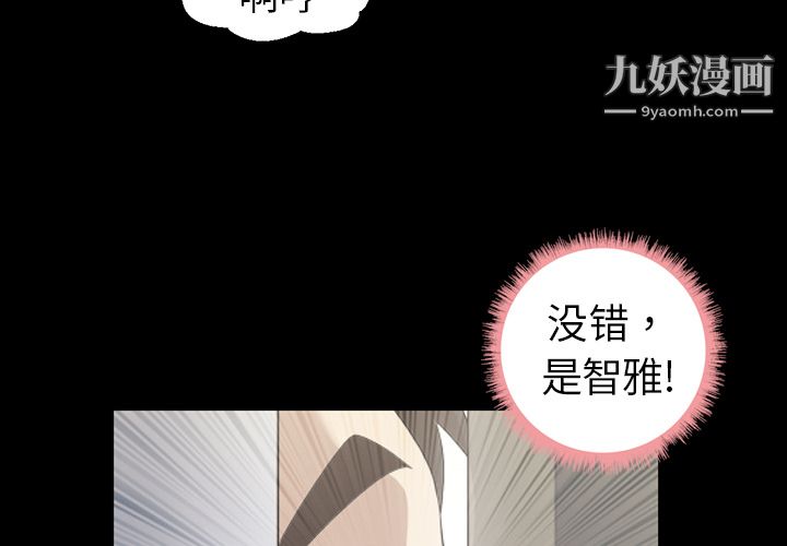 《她的心声》漫画 第4話