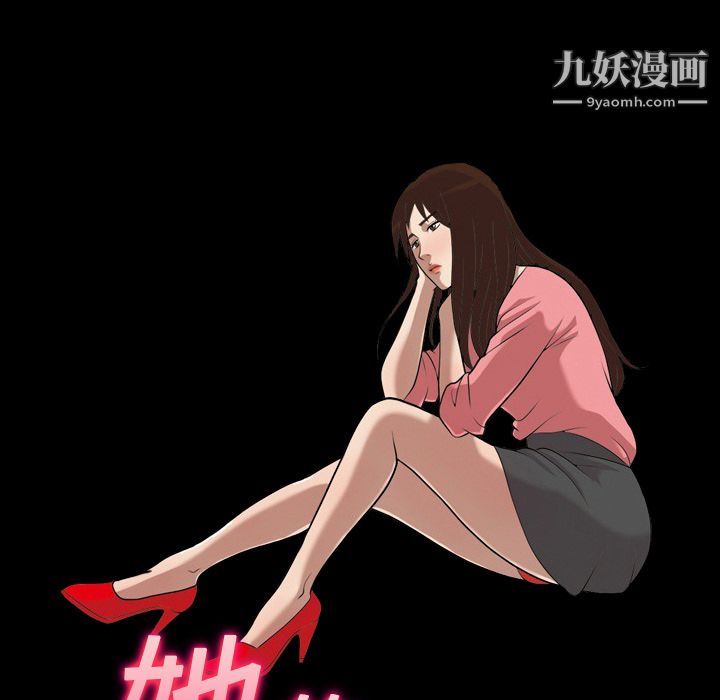 《她的心声》漫画 第4話
