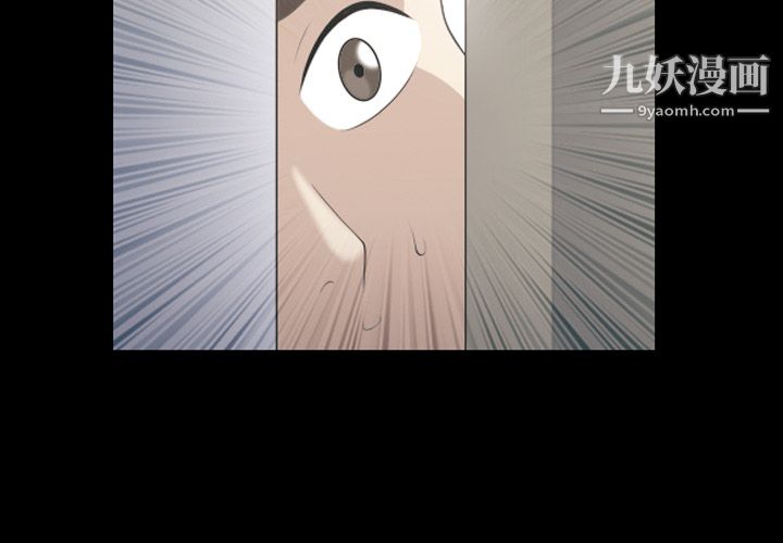 《她的心声》漫画 第4話