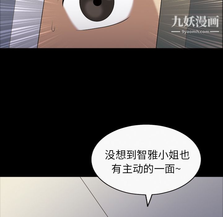 《她的心声》漫画 第4話