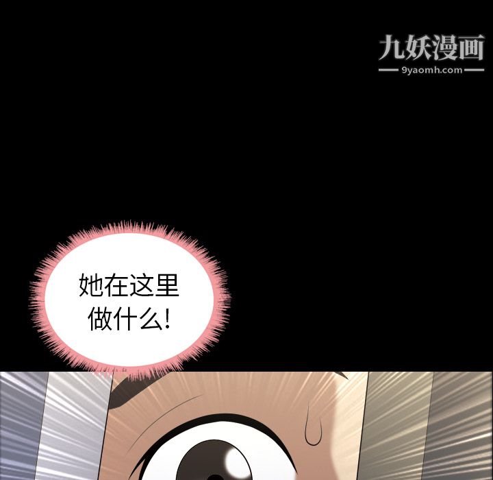 《她的心声》漫画 第4話
