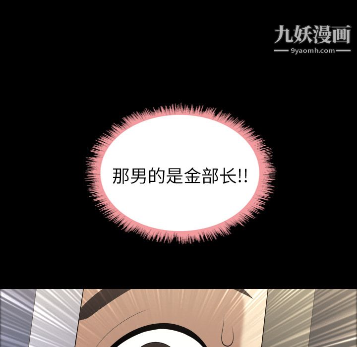 《她的心声》漫画 第4話