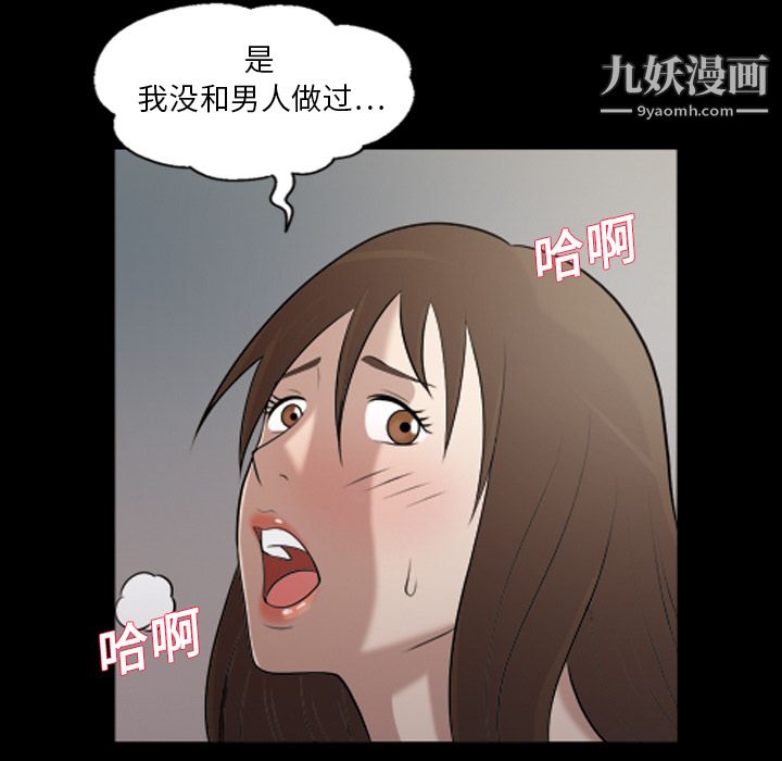 《她的心声》漫画 第4話