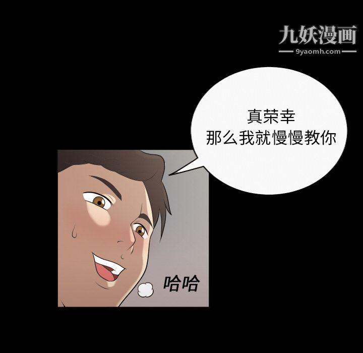 《她的心声》漫画 第4話