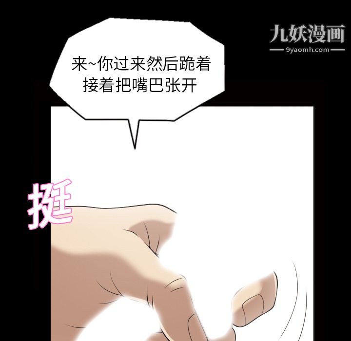 《她的心声》漫画 第4話