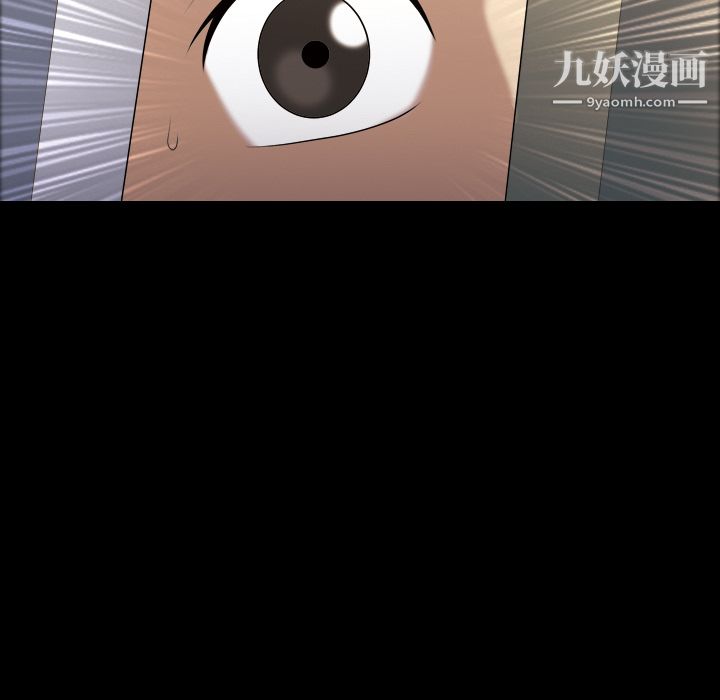 《她的心声》漫画 第4話