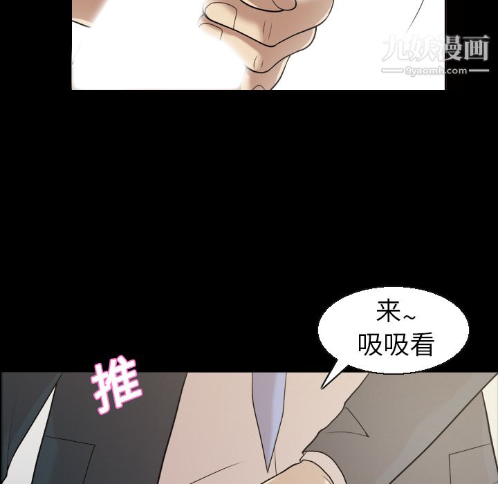 《她的心声》漫画 第4話
