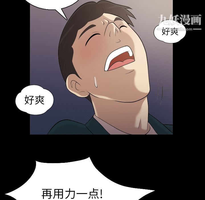 《她的心声》漫画 第4話