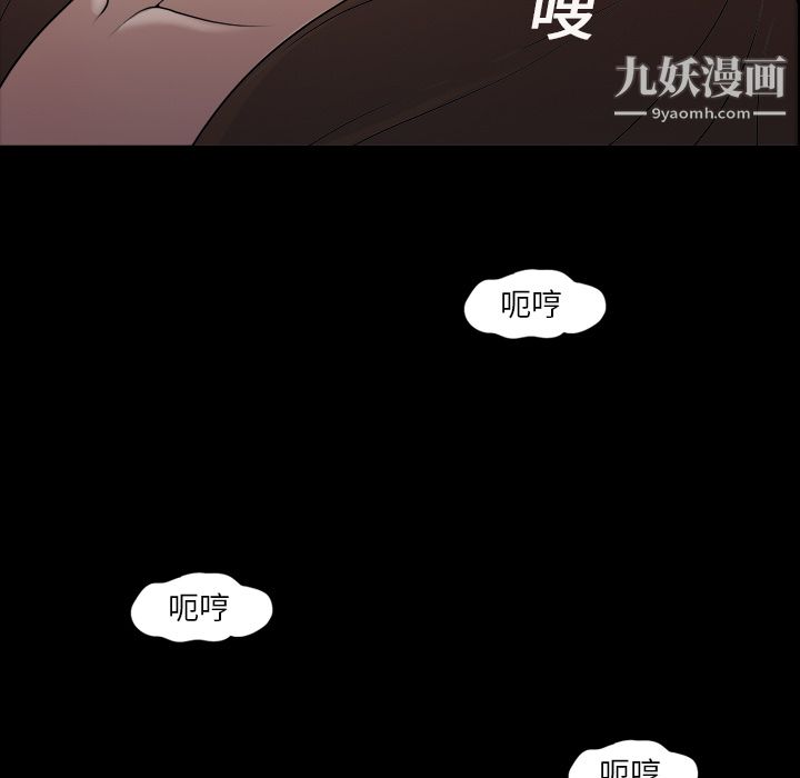 《她的心声》漫画 第4話