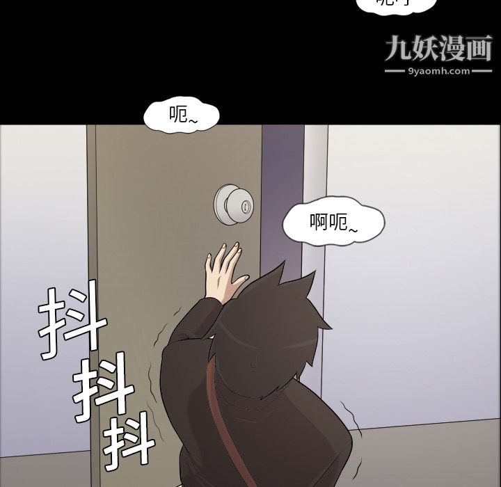 《她的心声》漫画 第4話