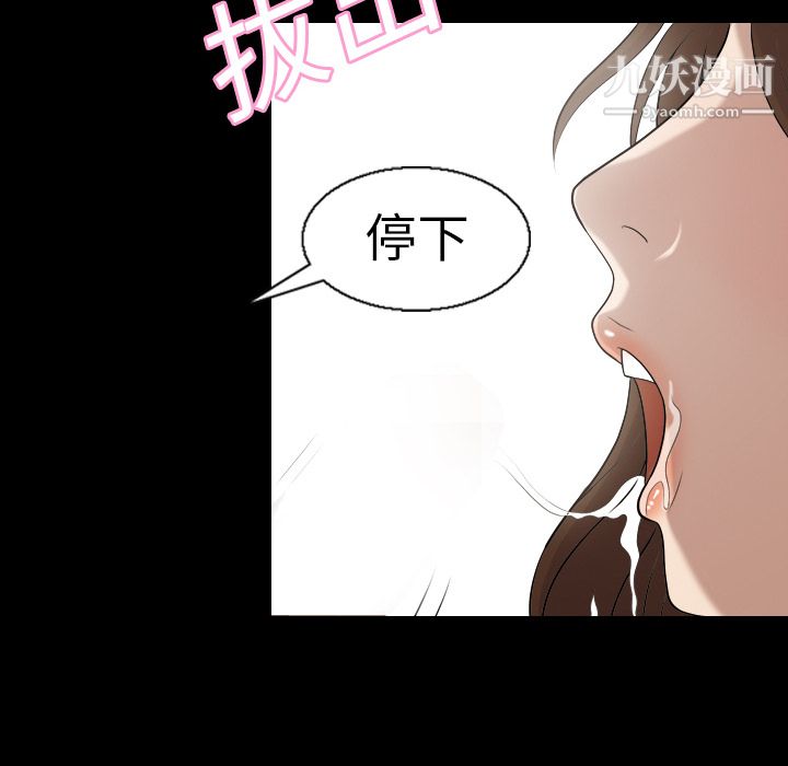 《她的心声》漫画 第4話