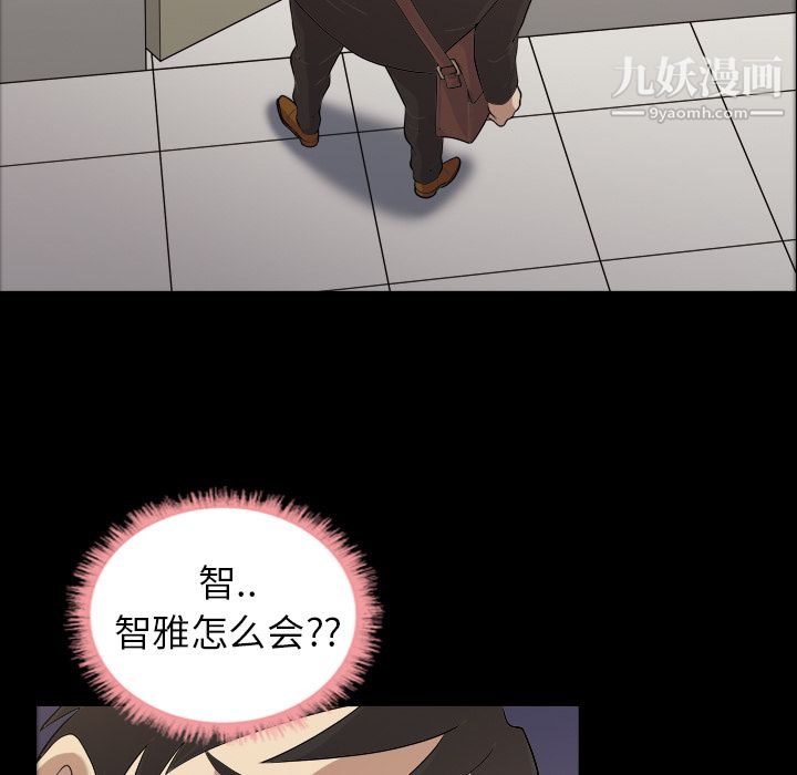 《她的心声》漫画 第4話