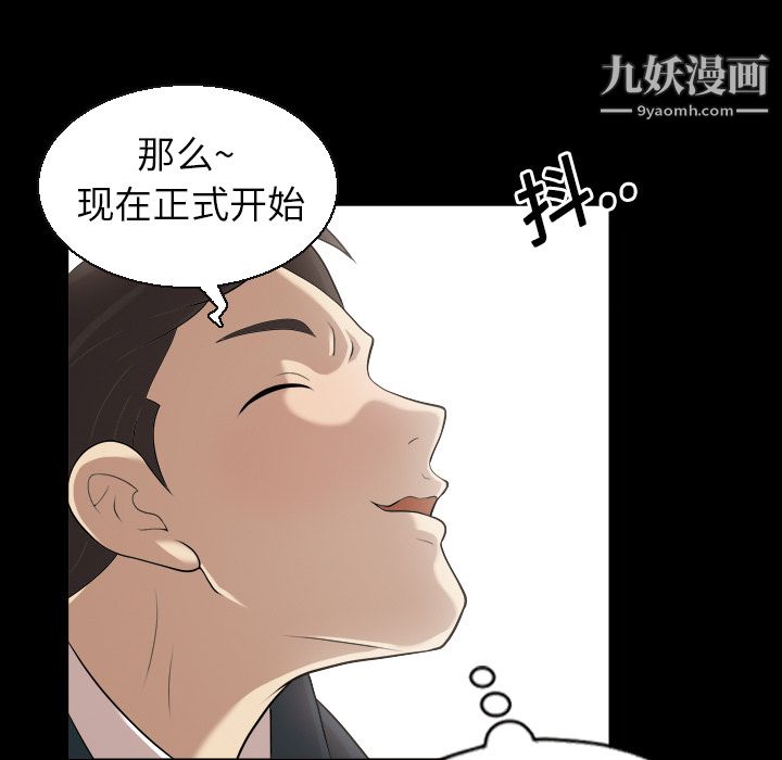 《她的心声》漫画 第4話