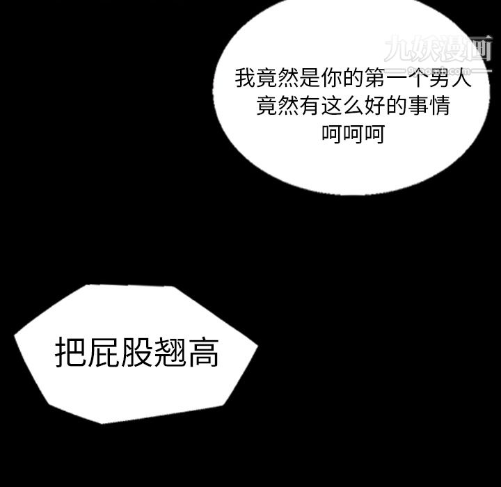 《她的心声》漫画 第4話