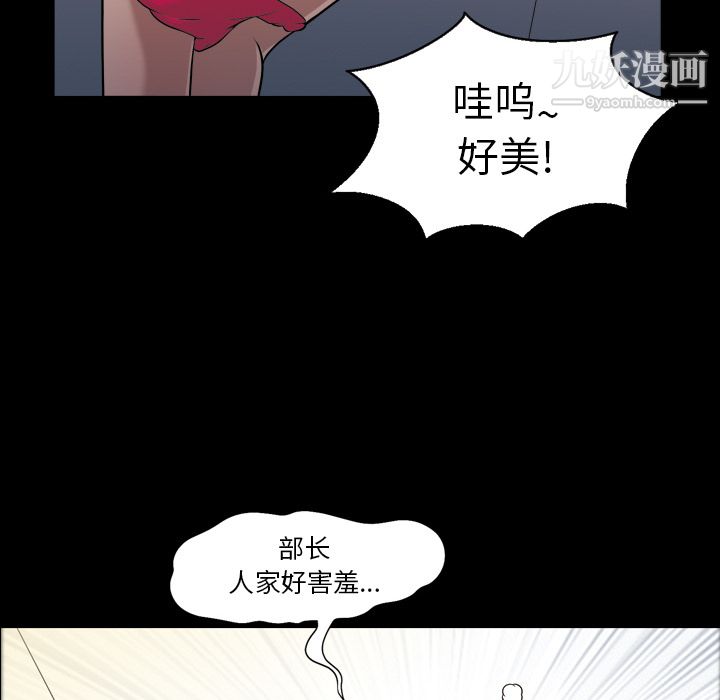《她的心声》漫画 第4話