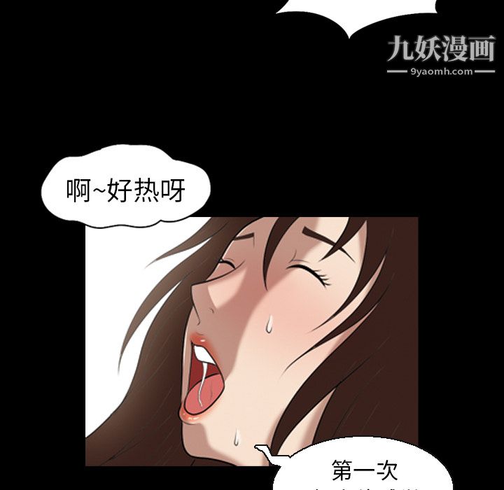 《她的心声》漫画 第4話
