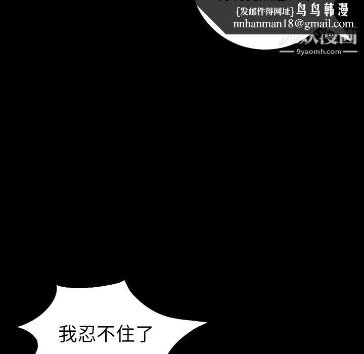 《她的心声》漫画 第4話