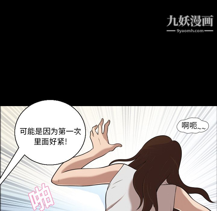 《她的心声》漫画 第4話