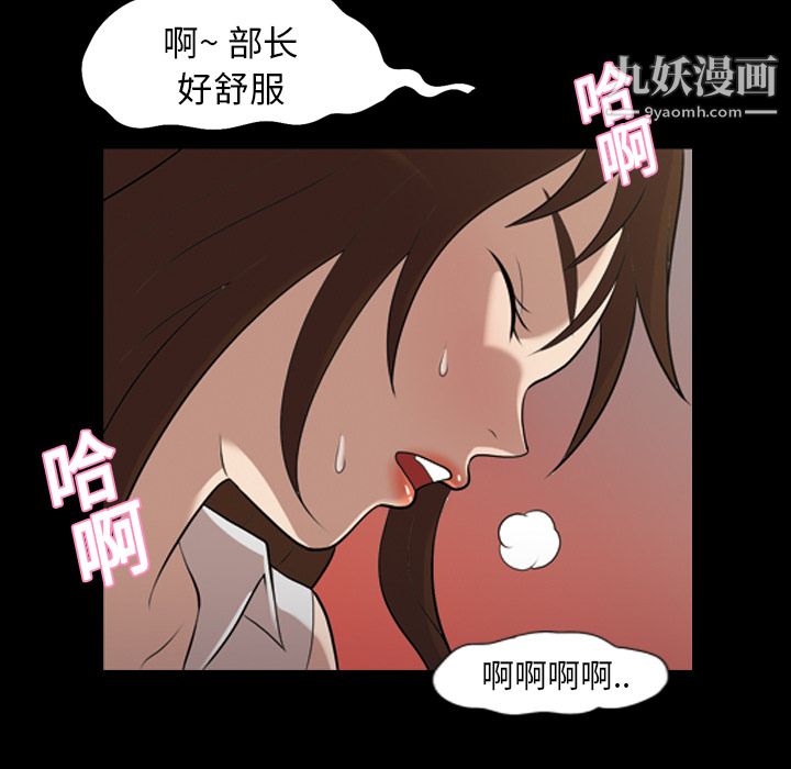 《她的心声》漫画 第4話