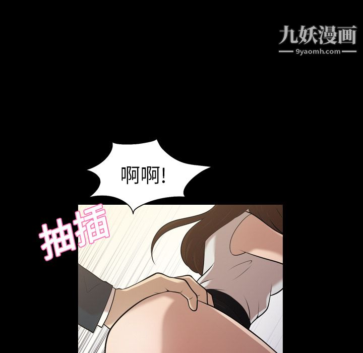 《她的心声》漫画 第4話